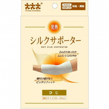 スリーランナー 発熱・シルクサポーター1枚入 ひじ【お寄せ品、返品キャンセル不可。欠品終売時連絡あり】(4.0)