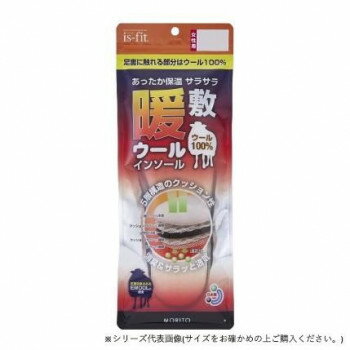 is-fit 暖敷ウール インソール 女性用S(22.0〜22.5cm)【お寄せ品、返品キャンセル不可。欠品終売時連絡あり】(4.0)