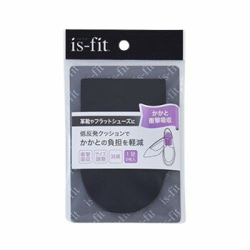 【メール便】 is-fit かかと衝撃吸収 ブラック【お寄せ品、返品キャンセル不可。欠品終売時連絡あり】