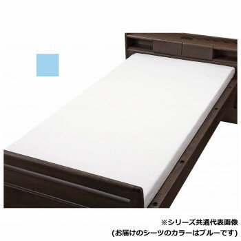 ウェルファン フラットシーツ 150×260 ブルー 150 009