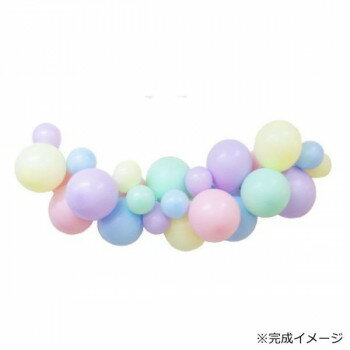 【直送品】Hi-Delight　バルーンガーランドキット　バルーン24個(スペアバルーン付き) マカロン B1008【お寄せ品、返品キャンセル不可。欠品終売時連絡あり】