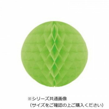 【直送品】ハニカムボール 20cm 2入 ライムグリーン 9020-23【お寄せ品、返品キャンセル不可。欠品終売時連絡あり】