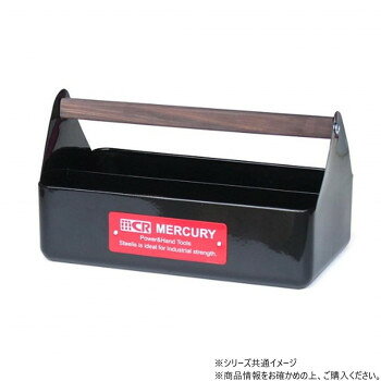 マーキュリー ハンディツールボックス ブラック ME048493【お寄せ品、返品キャンセル不可。欠品終売時連絡あり】