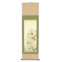 浮田秋水掛軸(尺三) 「秋桜」 212012【お寄せ品、返品キャンセル不可。欠品終売時連絡あり】