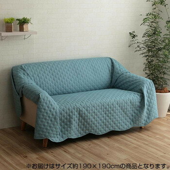 【直送品】洗える キルト加工 マルチカバー スカラップ 約190×190cm ブルー 4973479【お寄せ品、返品キ..