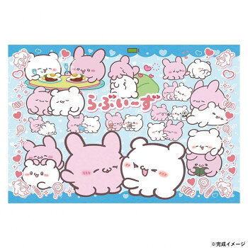 ビバリー らぶい〜ずジグソーパズル らぶらぶ すもぴょん 300ピース 300-134【お寄せ品、返品キャンセル不可。欠品終売時連絡あり】