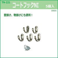 【メール便】 TN-221コ-トフックNI(5個入) 23221【お寄せ品、返品キャンセル不可。欠品終売時連絡あり】