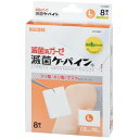滅菌ケーパイン L 8枚 031-800010-00【お寄せ品、返品キャンセル不可。欠品終売時連絡あり】