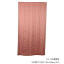 カーテン マルチミュール 95X200 RO 725915095200014【お寄せ品、返品キャンセル不可。欠品終売時連絡あり】