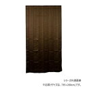 カーテン マルチミュール 95X200 BR 725915095200085【お寄せ品、返品キャンセル不可。欠品終売時連絡あり】