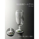 有田浪漫ビールグラス ビートロ ブドウ・INT-102-1-2【お寄せ品、返品キャンセル不可。欠品終売時連絡あり】