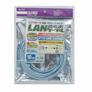 ELPA LANケーブル CAT6 10m LAN-1100(BL)【お寄せ品、返品キャンセル不可。欠品終売時連絡あり】