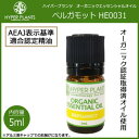 HYPER PLANTS ハイパープランツ オーガニックエッセンシャルオイル ベルガモット 5ml HE0031【お寄せ品、返品キャンセル不可。欠品終売時連絡あり】(4)