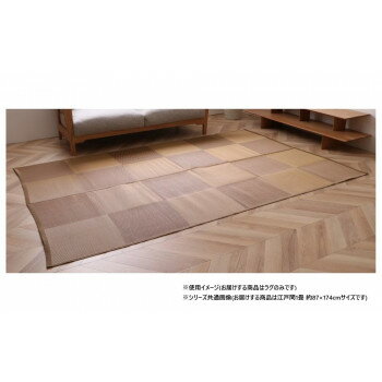 【直送品】ナチュラルスタイル 日本製 洗えるラグ ブラウン 江戸間1畳 約87×174cm 1090270000802【お寄せ品、返品キャンセル不可。欠品終売時連絡あり】