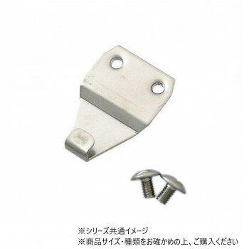 【メール便】 中西産業　94208　(H)クレセント受　NS-249　1個入　94208【お寄せ品、返品キャンセル不可。欠品終売時連絡あり】