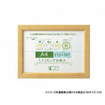 大仙　賞状額　OAカノエ　PET　箱入　B4　ナチュラル　33J635E6200【お寄せ品、返品キャンセル不可。欠..