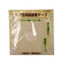 【メール便】 クロバー 水溶性両面接着テープ 57-899【お寄せ品、返品キャンセル不可。欠品終売時連絡あり】