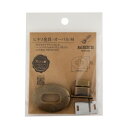 【メール便】 KIYOHARA バッグマイスター ヒネリ金具 オーバル M アンティックゴールド 1セット BM04-11【お寄せ品、返品キャンセル不可。欠品終...