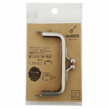【メール便】 KIYOHARA バッグマイスター 差し込み口金 角型 片カン 8cm N BM05-45【お寄せ品、返品キャンセル不可。欠品終売時連絡あり】