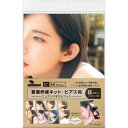 【メール便】 タカ印 着画作成キット(ピアス)ニュアンスモデルフォト 37-5017【お寄せ品、返品キャンセル不可。欠品終売時連絡あり】