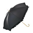 エアリーライト UVブロック55cm 長傘 フリル ブラック【お寄せ品、返品キャンセル不可。欠品終売時連絡あり】