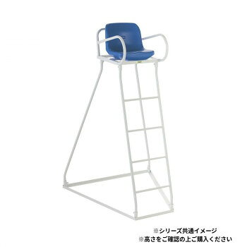 【直送品】三和体育製販 テニス審判台 182B S-0720【お寄せ品、返品キャンセル不可...