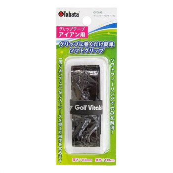 Driver - 【メール便】 グリップテープ(アイアン用)　BK・GV0695【お寄せ品、返品キャンセル不可。欠品終売時連絡あり】