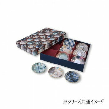 Metallic - Brush Blue ブラッシュカラー 豆皿 九重小皿揃 7-2071【お寄せ品、返品キャンセル不可。欠品終売時連絡あり】
