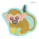 マット リスザル 14223873229【お寄せ品、返品キャンセル不可。欠品終売時連絡あり】