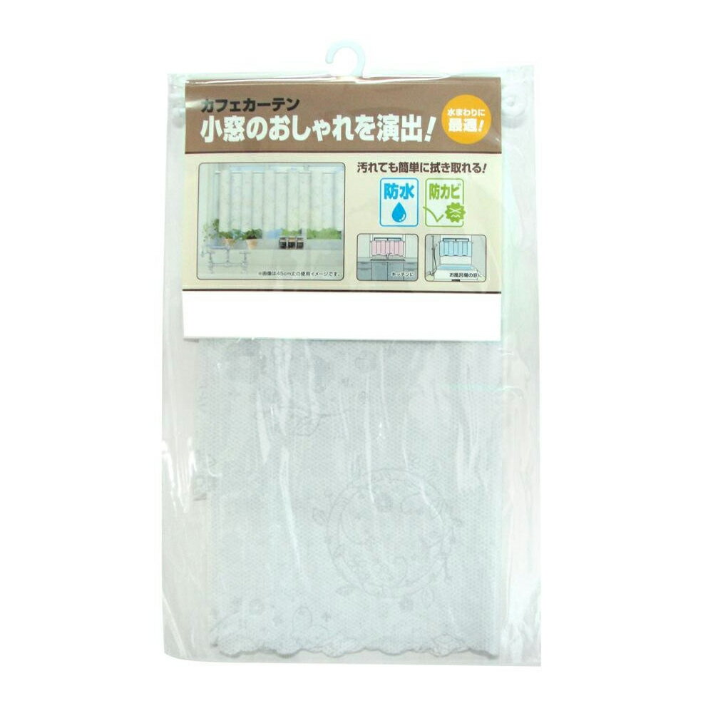 新・防水防カビ　カフェカーテン　CFC-02　ホワイト(0.15mm厚)　45cm丈×100cm【割引不可・返品キャンセル不可】
