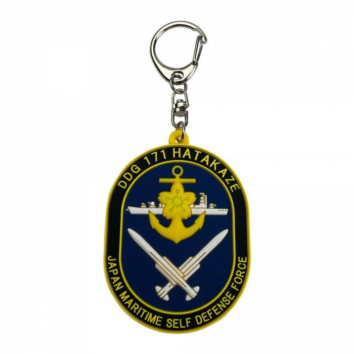 【メール便】 ソフトキーホルダー 護衛艦 はたかぜ KBSK22011【お寄せ品、返品キャンセル不可。欠品終売時連絡あり】