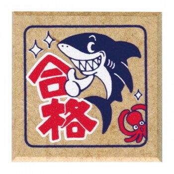 こどものかお もりのはんこやティーチャー 1665-005【お寄せ品、返品キャンセル不可。欠品終売時連絡あり】