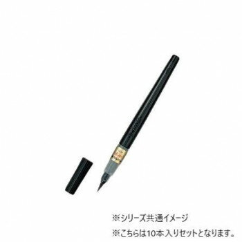 ※代引き不可 同梱不可※北海道、沖縄、離島送料は別途お見積り。※手配完了後は、ご注文キャンセルを承る事が出来ません。指定日可能の表示以外の商品はご指定日不可です。メーカーより取り寄せ商品のため、在庫状況によっては欠品・廃盤の可能性があります。あらかじめご了承ください。1976年の発売以来、お客様に選ばれ続ける「ぺんてる筆」。ナイロンと穂先の先端技術により、毛筆の上級品であるイタチ毛などの天然毛を一切使わず、毛筆の書き心地を忠実に再現。さらに弾力性や耐久性に優れ、本物の筆を越えた品質を実現しています。ぺんてる筆はインクジェットプリンターと同様の染料インキを採用することで、ボールペンなどが弾かれてしまうような紙質の上でも、滑らかな文字が表現できます。サイズ本体サイズ:φ13×176mm個装サイズ：21.4×4×2.4cm重量本体重さ:19g個装重量：1640g素材・材質前軸・キャップ:再生PP後軸:再生PE穂先:ナイロン繊維仕様インキ色:黒穂先サイズa/b:3.75〜4.1/12.5〜14.5mmインキ:水性染料機構:キャップ式(キャップ安全性:ISO規格適合)個装:ブリスターパックセット内容10本入生産国中国・広告文責（有限会社パルス・048-551-7965）fk094igrjs