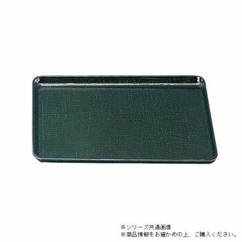 （食洗機対応）尺2カスリ盆　グリーンカスリ（ノンスリップ加工）　15235960【お寄せ品、返品キャンセル不可。欠品終売時連絡あり】
