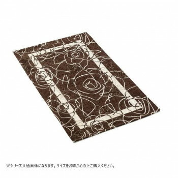 【直送品】ベイス　イタリア製　ジャガード織　カメリア ラグ200x280 ブラウン FR01Z114【お寄せ品、返品キャンセル不可。欠品終売時連絡あり】