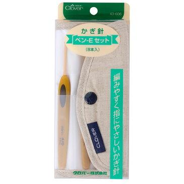 クロバー　かぎ針「ペン-E」セット　43-606持ち運び 8本 サイズ【割引不可・返品キャンセル不可・同梱不可・メーカー直送の場合あり】