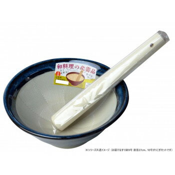 元重製陶所　国産 石見焼 すり鉢 9号 直径27cm (すべり止め付) 10号すりこぎセット 青なまこ【お寄せ品..