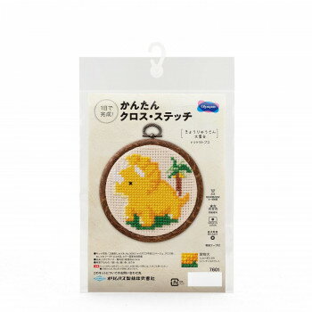 【メール便】 かんたんクロス・ステッチ きょうりゅうさん大集合 トリケラトプス 7601【お寄せ品、返品..