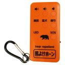 【直送品】熊よけホーン 75-10906 75-10906【お寄せ品、返品キャンセル不可。欠品終売時連絡あり】(4)