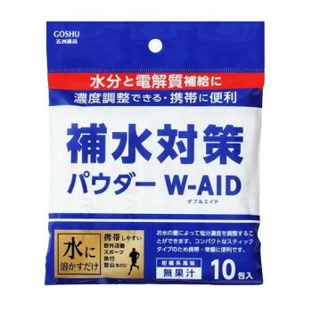 【メール便】 五洲薬品 補水対策パウダー ダブルエイド(W-AID) 10包袋【お寄せ品、返品キャンセル不可。欠品終売時連絡あり】