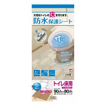 防水模様替えシート トイレ床用 90cm×80cm Cr(クリーム) BKTW-9080【お寄せ品、返品キャンセル不可。欠品終売時連絡あり】(4)