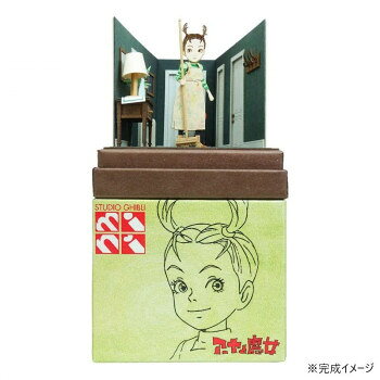 スタジオジブリmini S=NON アーヤとトーマス MP07-130【お寄せ品、返品キャンセル不可。欠品終売時連絡あり】