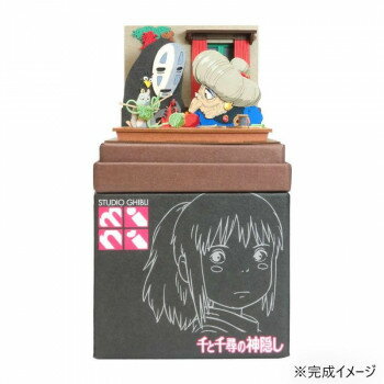 スタジオジブリmini S=NON 銭婆と一緒に編み物 MP07-120【お寄せ品、返品キャンセル不可。欠品終売時連絡あり】