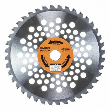 高芝ギムネ製作所 ジョーズダ ジョーズダ 軽量草刈チップソー 255X40P JD-25540【お寄せ品、返品キャンセル不可。欠品終売時連絡あり】(3.0)