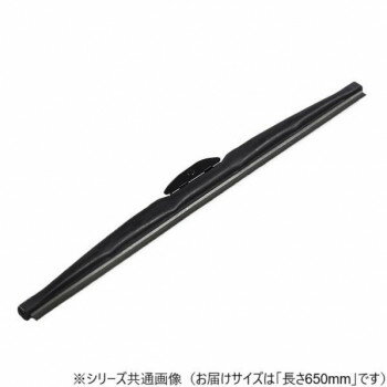 ワイパーブレード　スノーアンサーSブレード 長さ650mm U65W【お寄せ品、返品キャンセル不可。欠品終売..