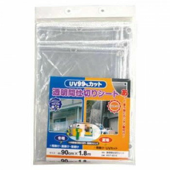 間仕切りシート　透明タイプ　MST-9018　90cm×180cm【お寄せ品、返品キャンセル不可。欠品終売時連絡あ..