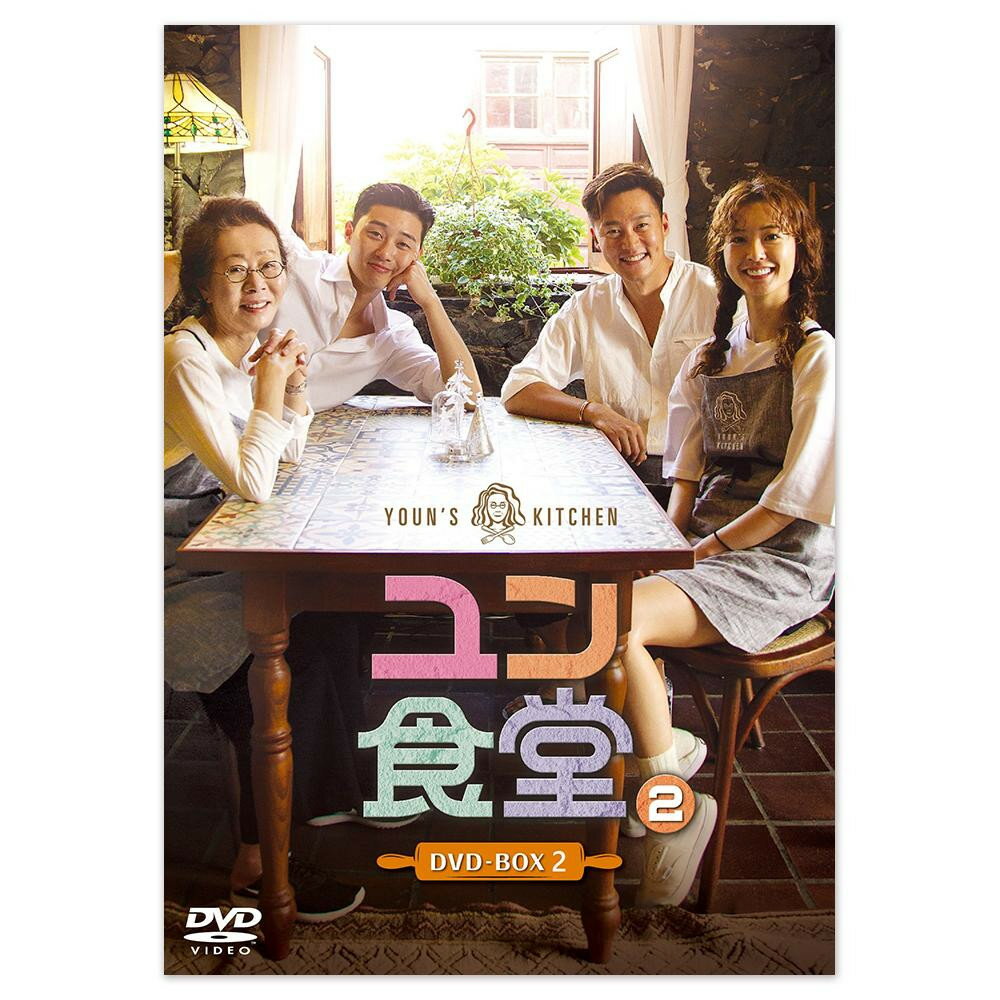 超目玉 ユン食堂2 Dvd Box2 Tced 4452 割引 返品キャンセル 最新コレックション Www Nationalmuseum Gov Ph 超目玉 ユン食堂2 Dvd Box2 Tced 4452 割引 返品キャンセル 最新コレックション Www Nationalmuseum Gov Ph