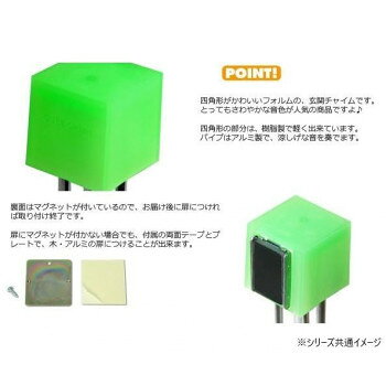 キューブチャイム AP-010 ホワイト【お寄せ品、返品キャンセル不可。欠品終売時連絡あり】 [2]