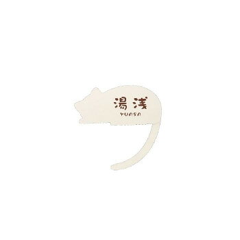 ※代引き不可 同梱不可※北海道、沖縄、離島送料は別途お見積り。※手配完了後は、ご注文キャンセルを承る事が出来ません。指定日可能の表示以外の商品はご指定日不可です。メーカーより取り寄せ商品のため、在庫状況によっては欠品・廃盤の可能性があります。あらかじめご了承ください。しっぽでボタンが押せる可愛い表札です。※文字色は毛色によって半ツヤブラウンまたは半ツヤ白色となります。※インターホン子機は厚み40mm以内対応※インターホンは付属しません。※画像は製作見本です。※こちらの商品のお問い合わせについては、販売店様にご連絡ください。※サイズ変更はできません。※焼き物のため、ロットにより色ムラや形状・寸法の誤差があります。素材の特性としてご理解ください。サイズ約W250×H250×D5mm個装サイズ：29.7×21.0×2.0cm重量個装重量：100g素材・材質ステンレス仕様書体:クラフト墨(漢字)、クラフト墨R(英字)製作日数:約10営業日生産国日本・広告文責（有限会社パルス・048-551-7965）fk094igrjs