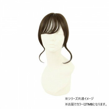 プリシラ つむじ前髪ウィッグ ニュアンスカールバングス 耐熱 マロンブラウン TFX-106-TMB【お寄せ品、返品キャンセル不可。欠品終売時連絡あり】